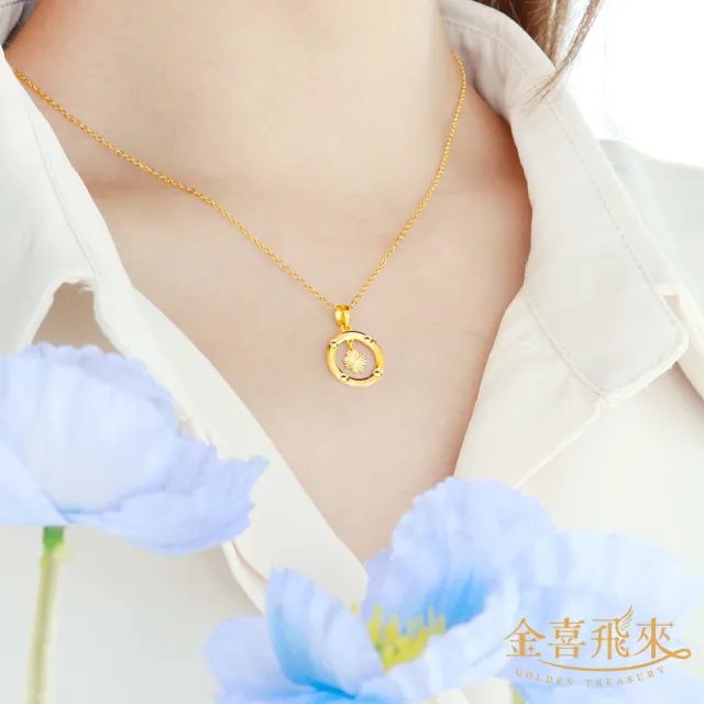 【金喜飛來】黃金墜煥彩圈圈花花(0.47錢±0.03)