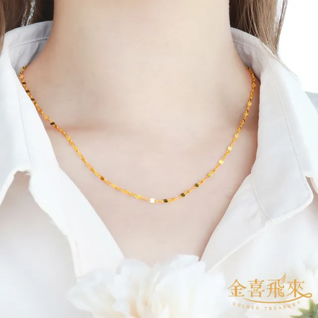 【金喜飛來】黃金項鍊嘴唇鍊(0.99錢±0.03)