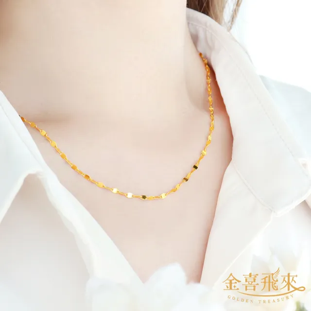 【金喜飛來】黃金項鍊嘴唇鍊(0.99錢±0.03)
