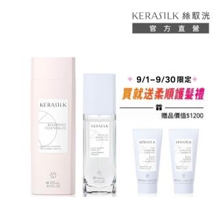 【KERASILK】改善髮質洗護組-髮浴250ml任選+全明星輕髮油50ml(洗髮精/任選/柔順抗毛躁/保濕滋潤/馴服毛躁)