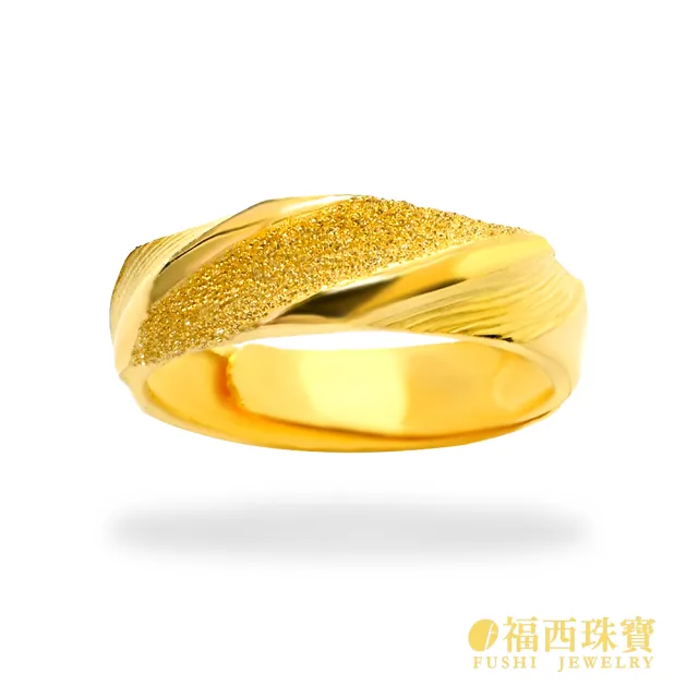 【福西珠寶】黃金戒指 浪漫同行黃金男戒 斜紋雙層工藝 髮絲紋 鑽沙質感 活動戒圍 (金重1.59錢正負0.03錢)