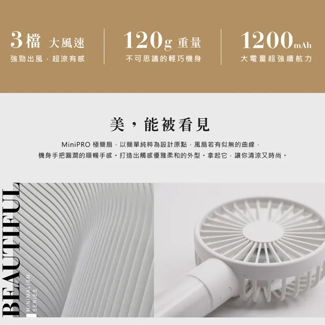 【MINIPRO】極簡-無線手持風扇-白(手持風扇/迷你風扇/小風扇/摺疊風扇/隨身風扇/MP-F6688)
