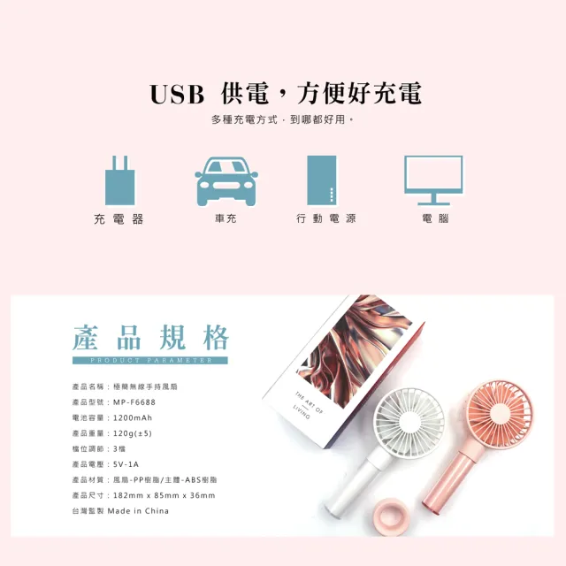 【MINIPRO】極簡-無線手持風扇-白(手持風扇/迷你風扇/小風扇/摺疊風扇/隨身風扇/MP-F6688)