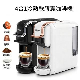 [CAFELFFE] 膠囊咖啡機 全自動咖啡機 冷熱萃取 小型義式咖啡機 多功能膠囊機 自動關機