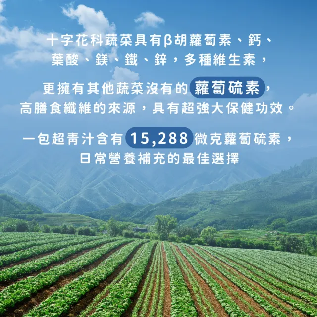 【Dr. Ginger 薑博士】超青汁30包/盒(花椰菜苗/羽衣甘藍/蘿蔔硫素)