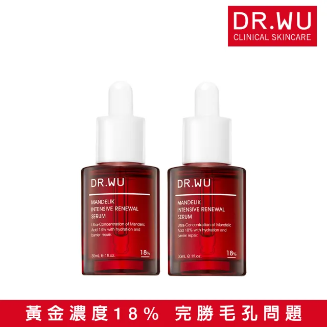 【DR.WU 達爾膚】杏仁酸亮白煥膚精華18％ 30ML(2入組)