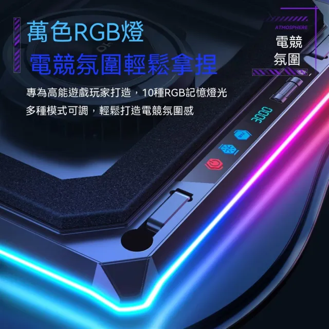 Vicote維科特 筆電散熱器 RGB散熱墊 電競散熱底座 壓風式散熱 強力降溫 靜音風扇 遊戲筆電支架