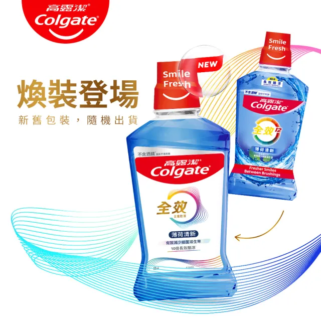 【Colgate 高露潔】全效漱口水500mlX6入(薄荷清新/亮白去漬)