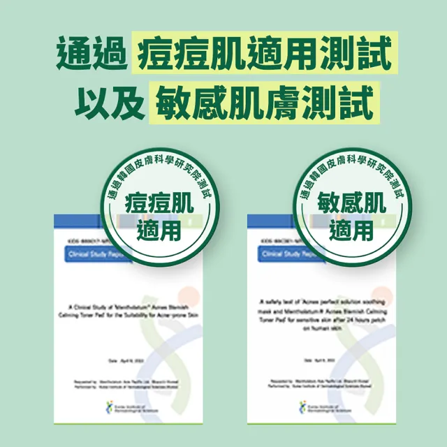 【曼秀雷敦】官方直營 Acnes積雪草舒緩修護棉片 70片 3入(舒緩痘肌不適 平衡油脂 溫和煥膚)
