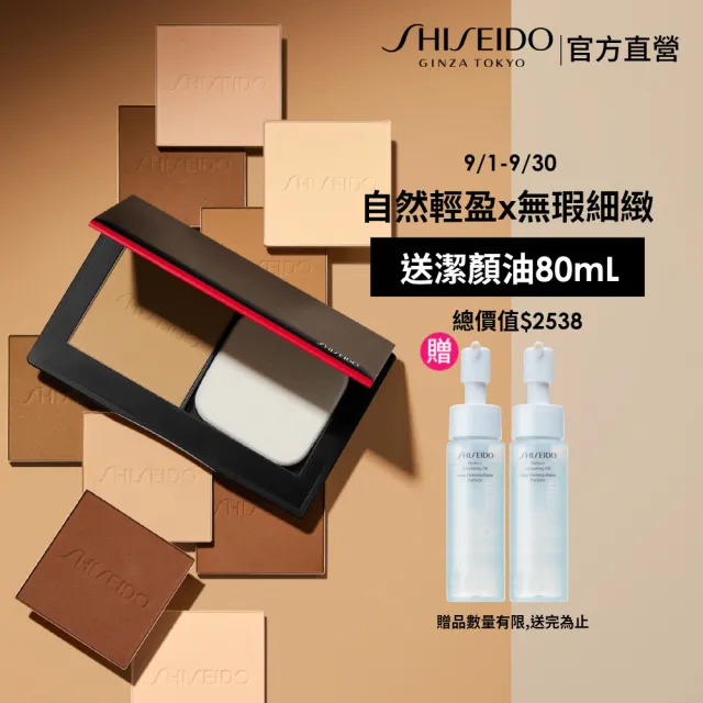 【SHISEIDO 資生堂國際櫃】超進化持久粉餅 SPF35(定妝神器/粉餅/底妝/控油)