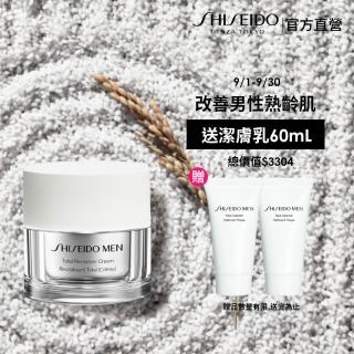 【SHISEIDO 資生堂國際櫃】男人極致賦活霜50mL(乳霜/保濕乳/男性保養/保濕)