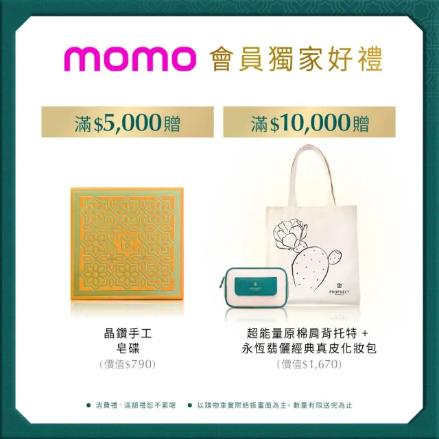 【Prophecy Morocco 鉑翡斯】晶鑽絕世番紅花極緻潔顏皂 120g(白雪公主皂/潔顏皂)