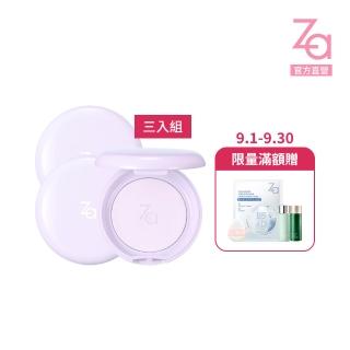 【Za】官方直營 輕透柔霧紫蜜粉餅三入組(新品上市)