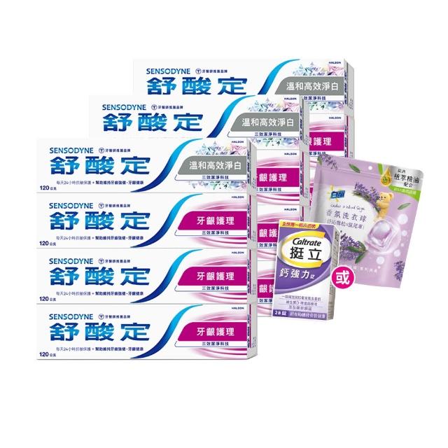 【SENSODYNE 舒酸定】日常防護 長效抗敏牙膏 超值12入(牙齦護理120gX9入+溫和高效淨白120gX3入)