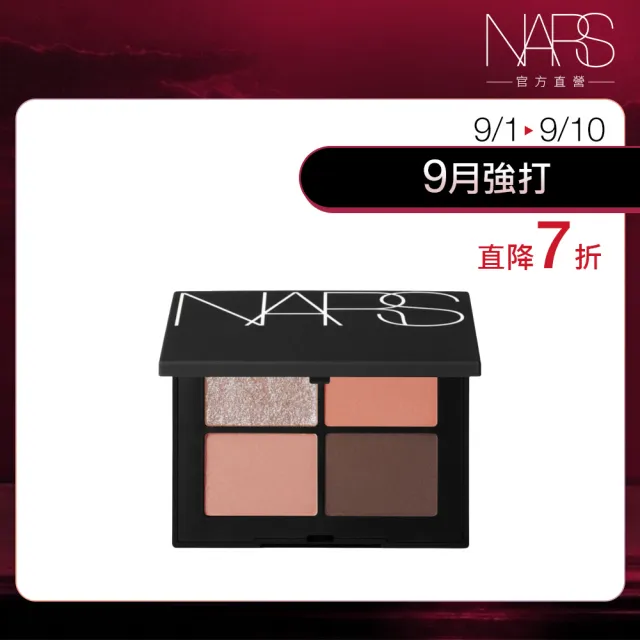 【NARS】官方直營 4色眼彩盤(任選) 愛地球組