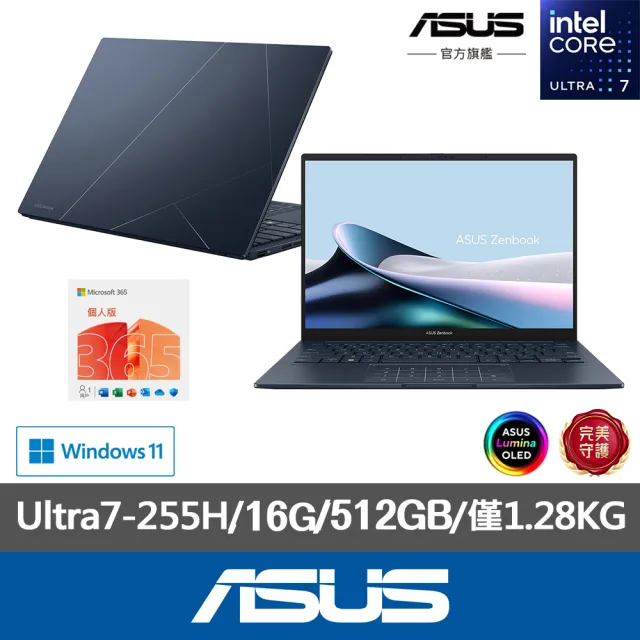 【ASUS 華碩】微軟M365組★14吋Ultra7輕薄AI筆電(ZenBook UX3405CA/Ultra7-255H/16G/512G/W11/EVO/OLED)