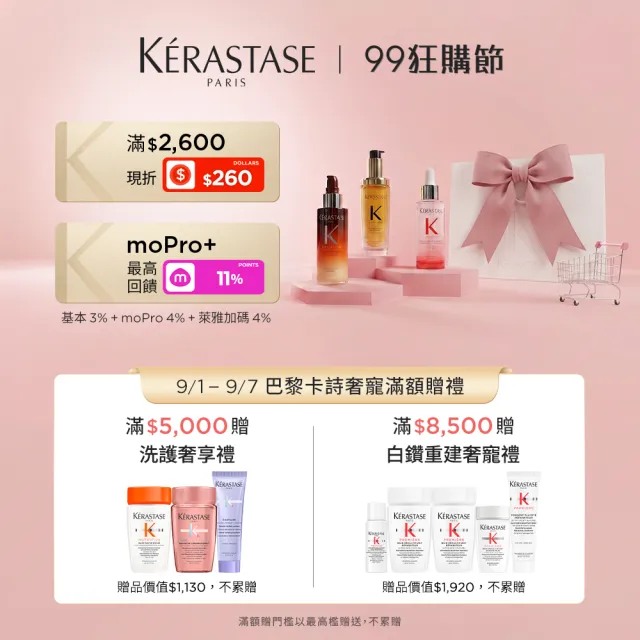 【KERASTASE 巴黎卡詩】極淨平衡髮浴250ml(去屑/控油/舒緩/保濕/卡詩洗髮精)