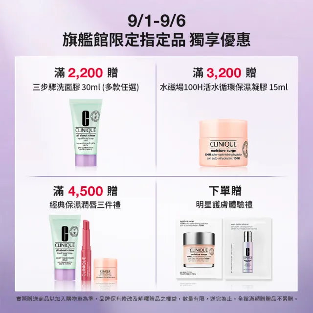 【CLINIQUE 倩碧】水磁場嫩亮保濕煥膚精華 30ml
