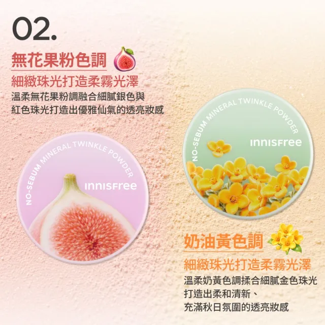 【innisfree】無油無慮礦物控油蜜粉5g(香氛限定版/玩具總動員限定版/一般版 任選)