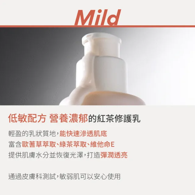 【innisfree】紅茶極效修護乳 170ml