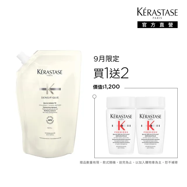 【KERASTASE 巴黎卡詩】白金賦活淨髮浴 500ml 補充包(頭皮保養/蓬鬆/養髮/大容量洗髮精)