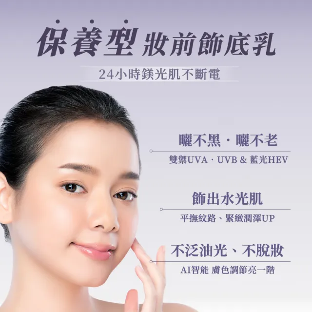 【牛爾京城之霜】零重力水光飾底精華乳SPF35***30mlx2入(防曬/潤色)