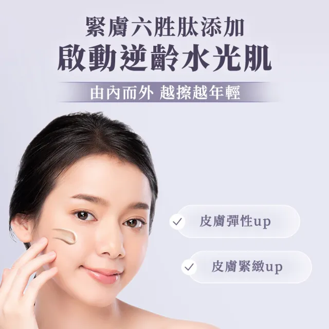 【牛爾京城之霜】零重力水光飾底精華乳SPF35***30mlx2入(防曬/潤色)