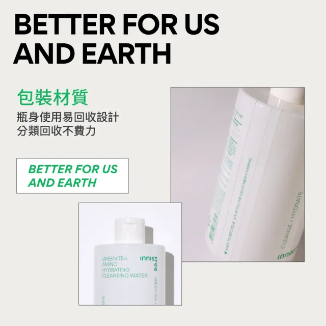 【innisfree】綠茶保濕胺基酸卸妝水 320ml(共640ml/2入組)