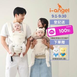 【I-ANGEL】All-in-one 嬰兒背帶 透氣款(減壓背巾 腰帶背巾 座墊背巾 座凳背巾 韓國背巾)
