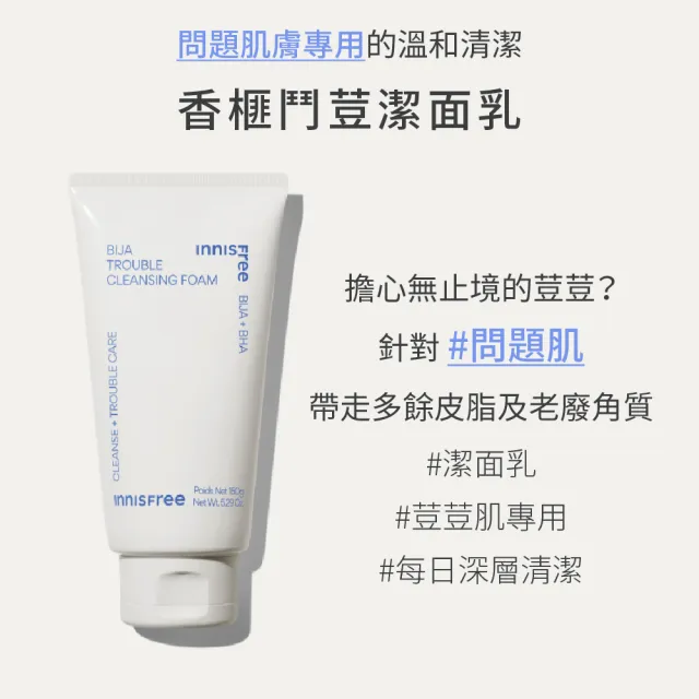 【innisfree】香榧鬥荳潔面乳 150ml(2入組/共300ml)