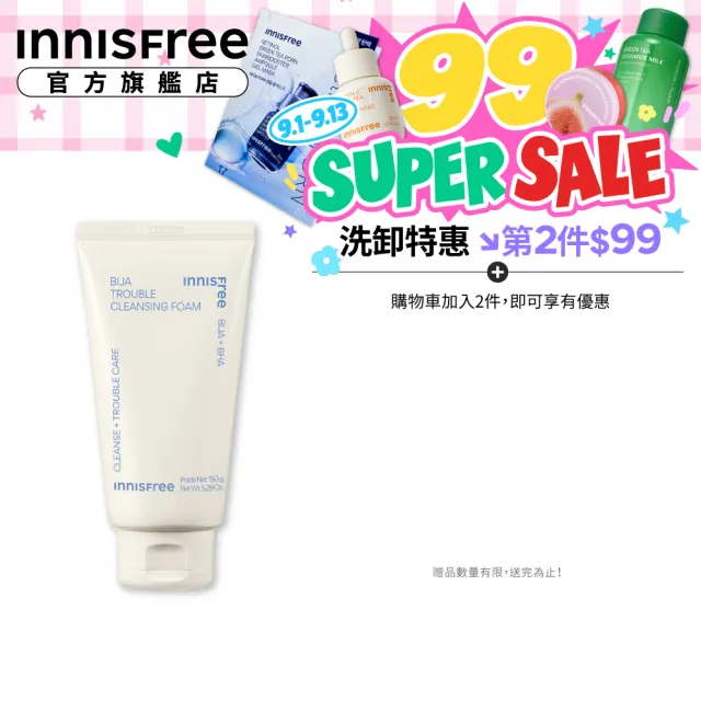 【innisfree】香榧鬥荳潔面乳 150ml(2入組/共300ml)