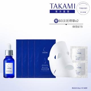 【TAKAMI】官方直營 小藍瓶面膜小資組(新品上市)