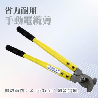 手動電纜剪 電纜剪 電纜剪刀 銅鋁電纜剪 剪線鉗 電纜斷線鉗 省力線纜剪 電纜線鉗 618-WC100