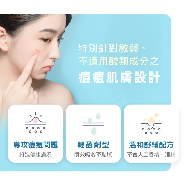 【St.Clare 聖克萊爾】無酸抗痘淨膚調理凝露50mlx2入組