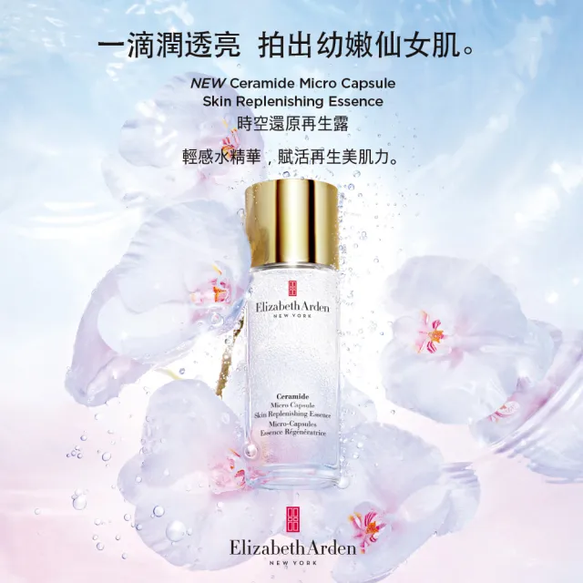 【伊麗莎白雅頓】官方直營 時空還原再生露90ml(仙女水/化妝水/保濕)