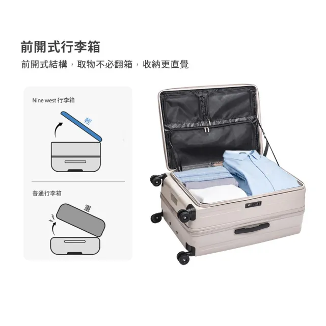 【NINE WEST】★S+福利品★變輪箱系列 前開式 28/24/20吋行李箱 可擴充加大 旅行箱 (任選)