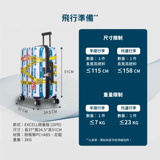 【CENTURION 百夫長】EXCELL限量版 20吋旅行箱(百夫長 CENTURION 行李箱 旅行箱 出國 送禮)