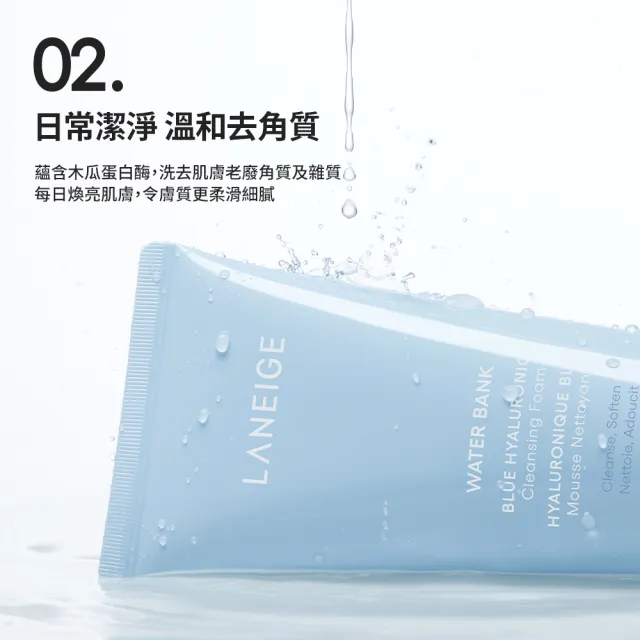 【LANEIGE 蘭芝】官方直營 水酷修護水潤洗面乳 150g(蘭芝 洗面乳 保濕)