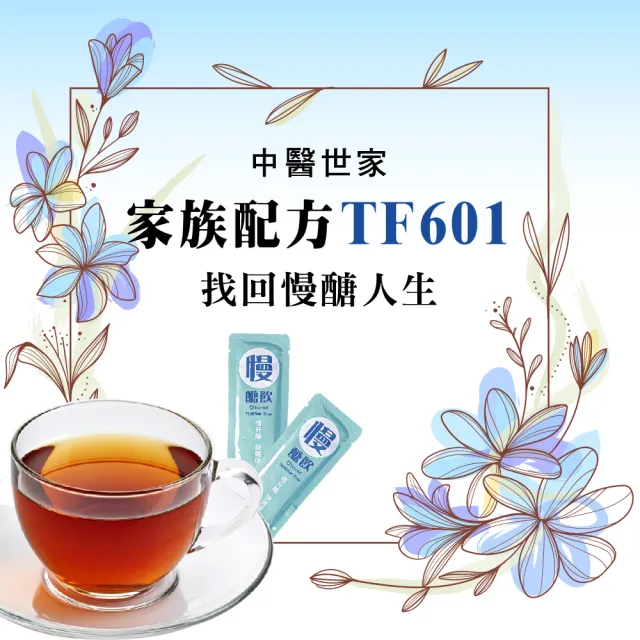 雍大生技｜慢醣飲｜幫助醣類代謝正常 (14包/盒)