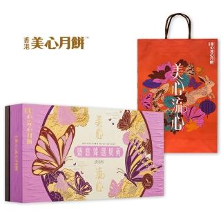 【香港美心】香港美心 盛意臻選奶黃月餅 中秋禮盒(流心奶黃月餅45gx4入+香滑奶黃月餅45gx4入)