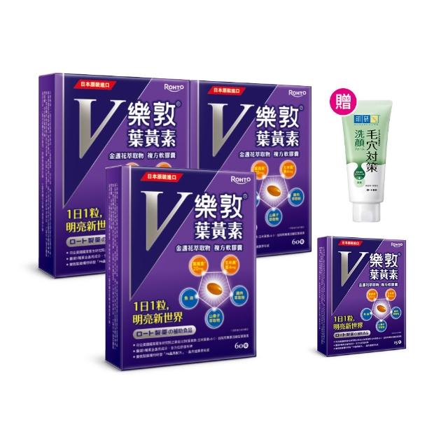 【樂敦】V游離型葉黃素複方軟膠囊 3盒組(獨家複方 極小易吞膠囊 方便攜帶 每天1粒晶亮有感) (父親節88))