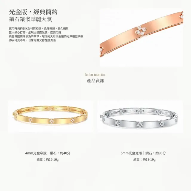 海斯珠寶 40分天然鑽石 18K金手鐲 圓形切割 密鑲工藝 手工拉絲工藝 四葉草Lucky系列 高級質感