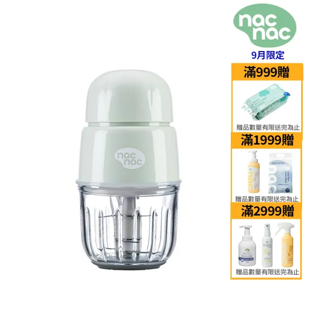 【nac nac】副食品磨泥調理機(初芽綠/咖啡熊)