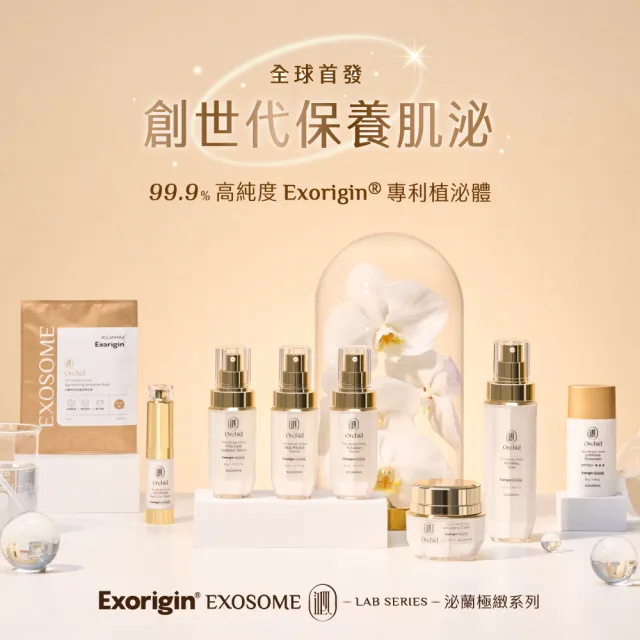 【AQUAMAX 奧科美氏】買2送1★泌蘭煥顏修護霜3入囤貨組(蘭花植泌體/A醇A醛A酯/撫紋雙胜月太/恢復彈性/乳霜)