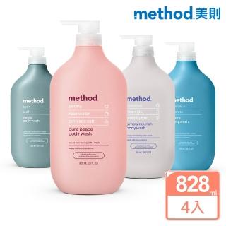 【method 美則】感官沐浴乳系列828mlX4入(純粹寧靜 就是滋潤 藍色氣息 海洋衝浪 極地冰川)
