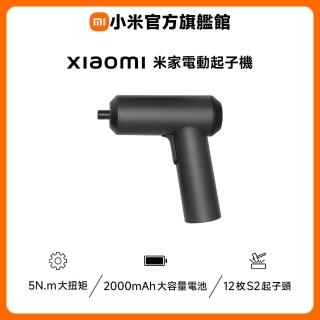 【小米】官方旗艦館Xiaomi米家電動起子機 一體成形/強磁馬達/5N.m扭矩/12枚S2鋼起子頭/2000mAh大容量電池
