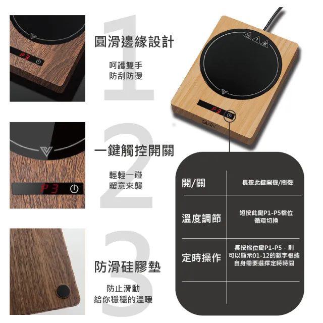 【GAARii】JF 加熱杯墊 微晶爐 恆溫杯墊 暖杯墊 加熱器 保溫杯墊