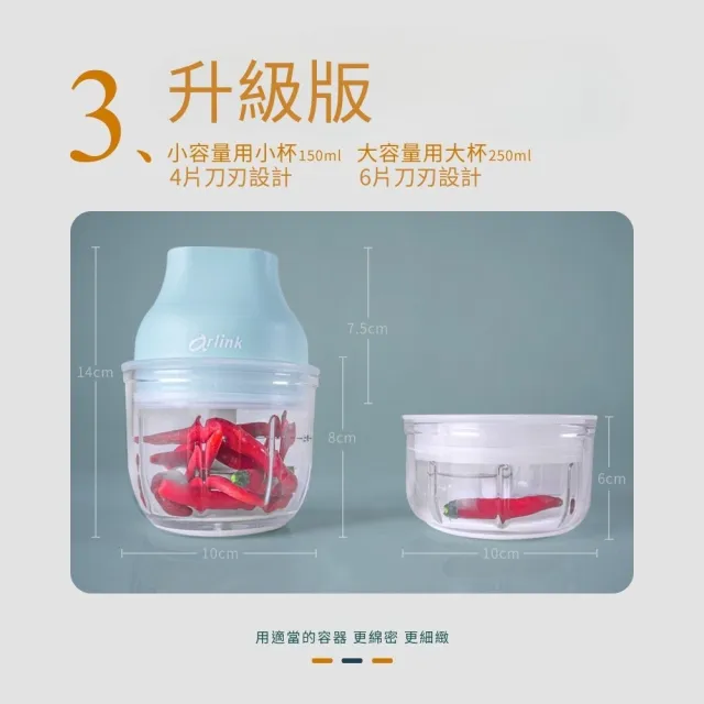 【Arlink】AG270CB 雙杯組贈上蓋組｜無線多功能食物調理機/電動蒜泥機/碎蒜器/多功能備料機/打蒜頭