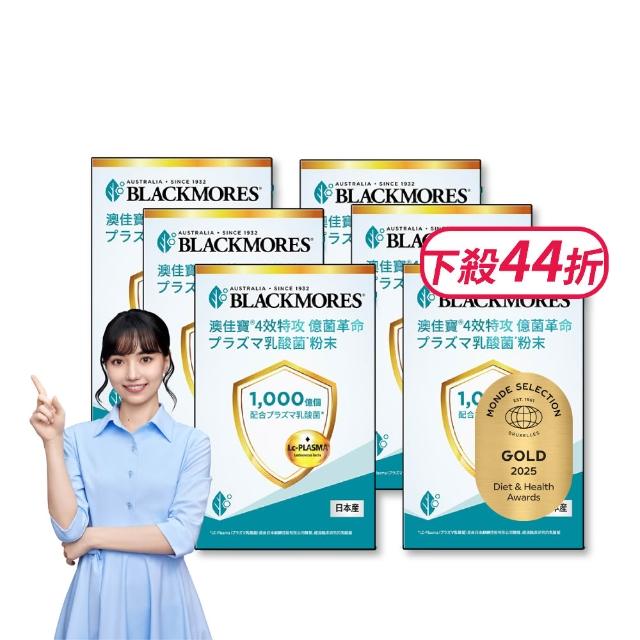 【BLACKMORES 澳佳寶】1000億個乳酸菌*粉末 6盒組(共90入 日本原裝 排便順暢)