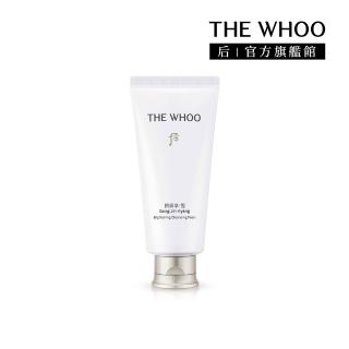 【WHOO 後】官方直營 拱辰享雪珍珠煥白潔顏乳180ml(Upgrade)